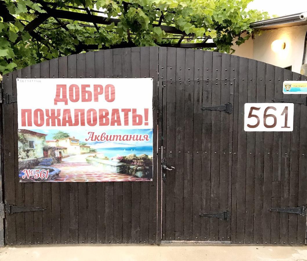 Akvitaniya Mini-Hotel Затока Екстер'єр фото